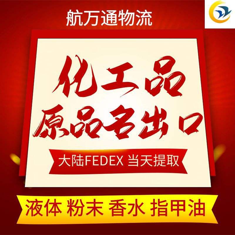 关于拉脱维亚清关fedex包税双清的信息