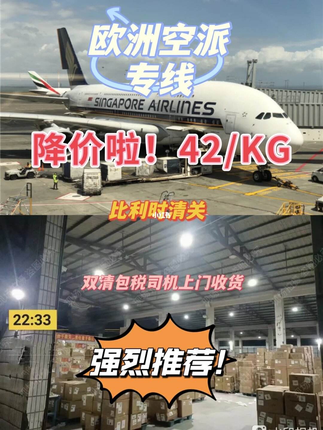 包含哈尔滨法国专线双清包税的词条