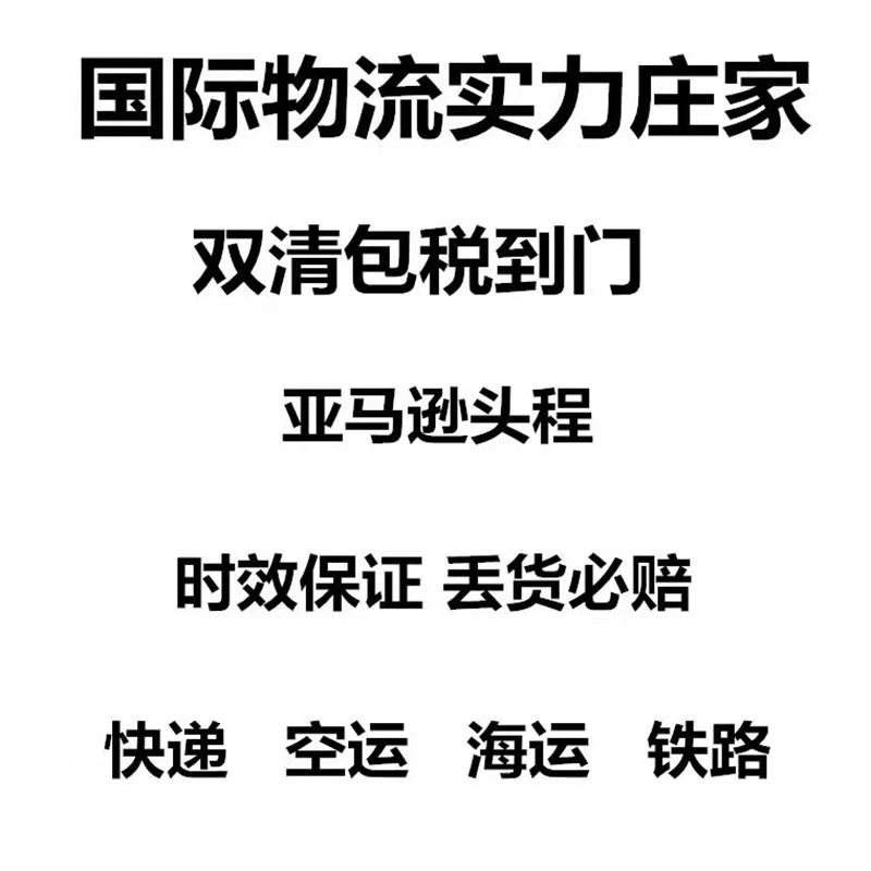 fba双清包税跟不包税差异的简单介绍