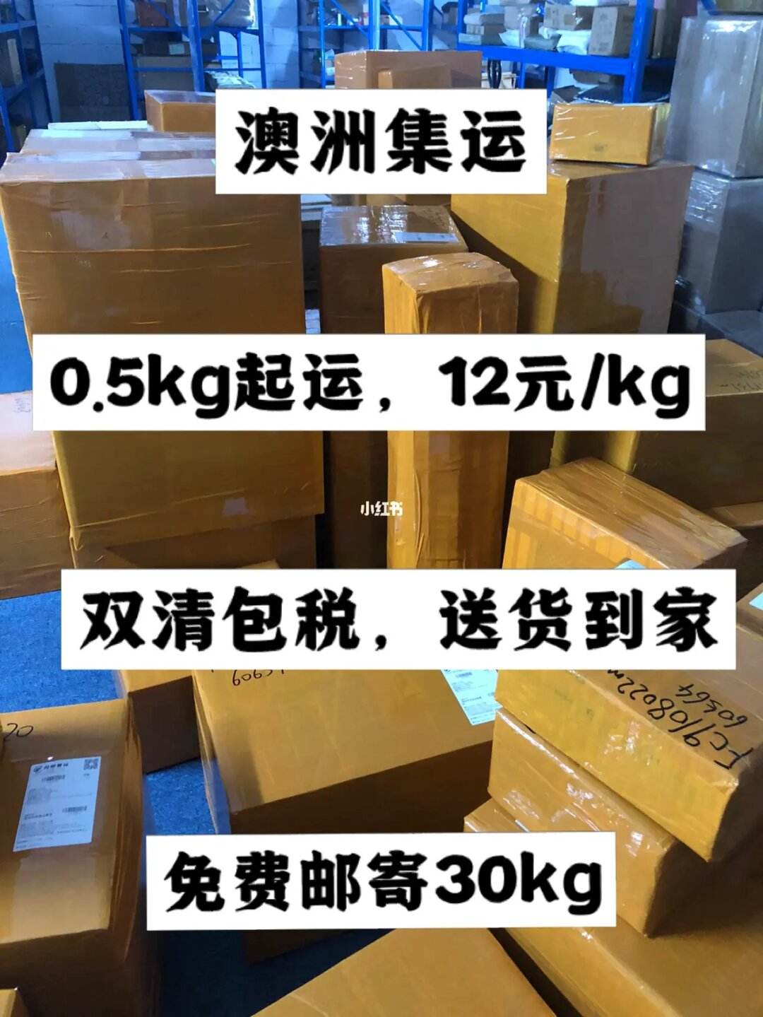 关于欧美食品双清包税咨询电话的信息