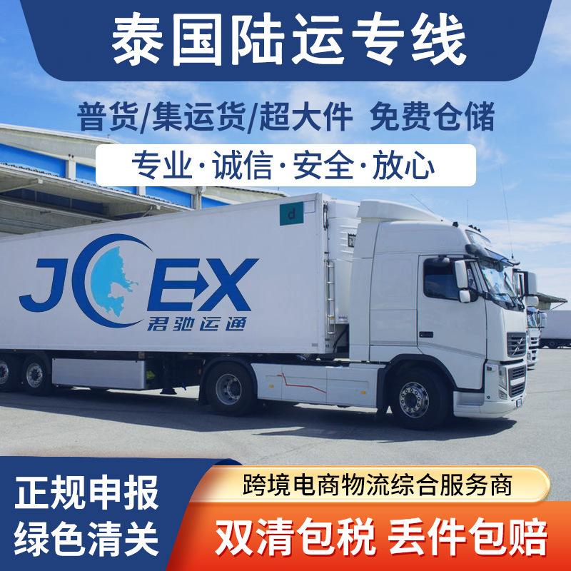 双清包税牙买加货代公司人是谁的简单介绍