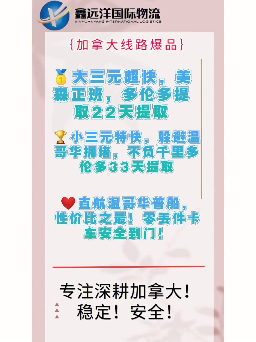 远洋物流货代公司厄瓜多尔安全出口的简单介绍