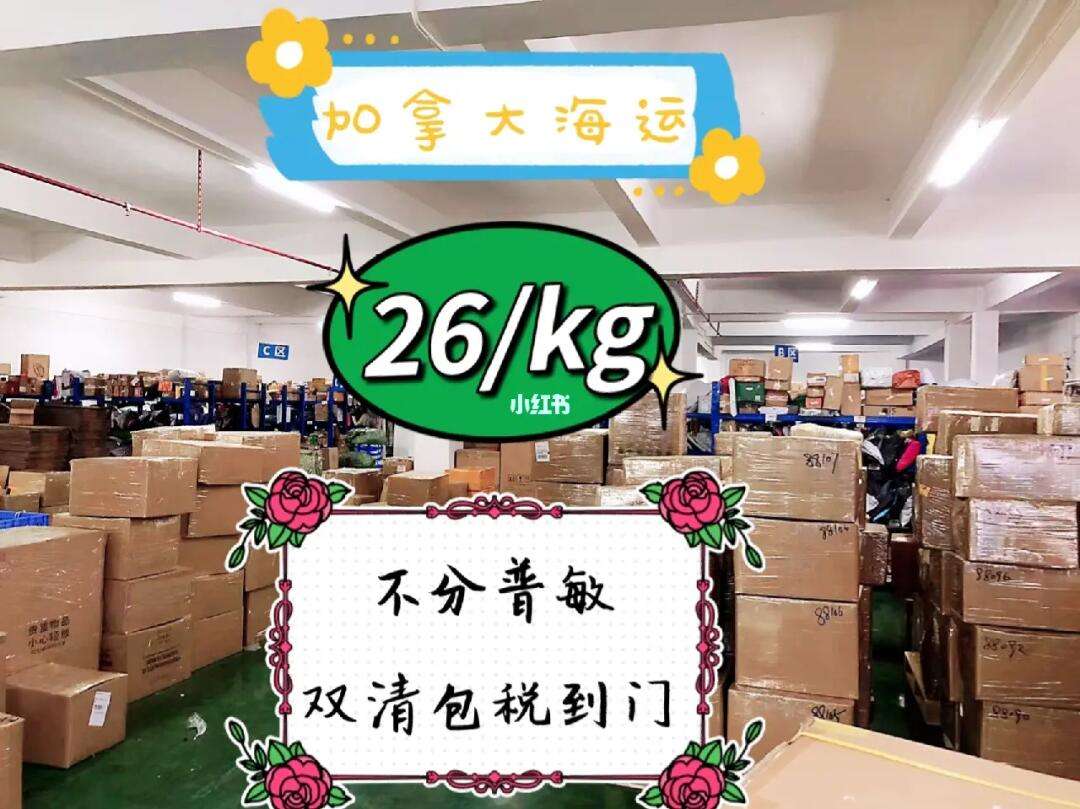 敏感货超大件双清包税到门的简单介绍