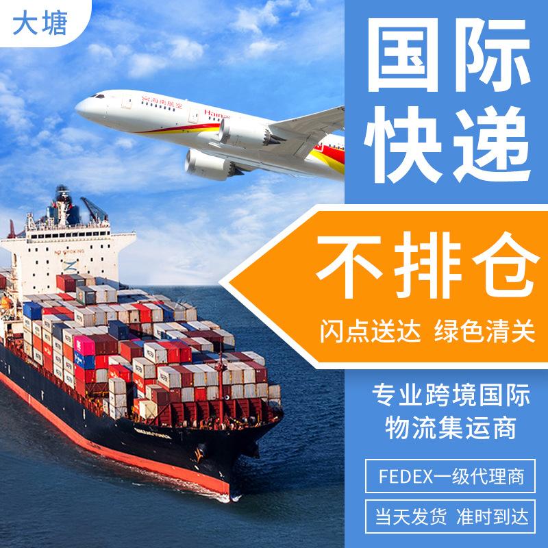 包含海运清关fedex包税双清的词条