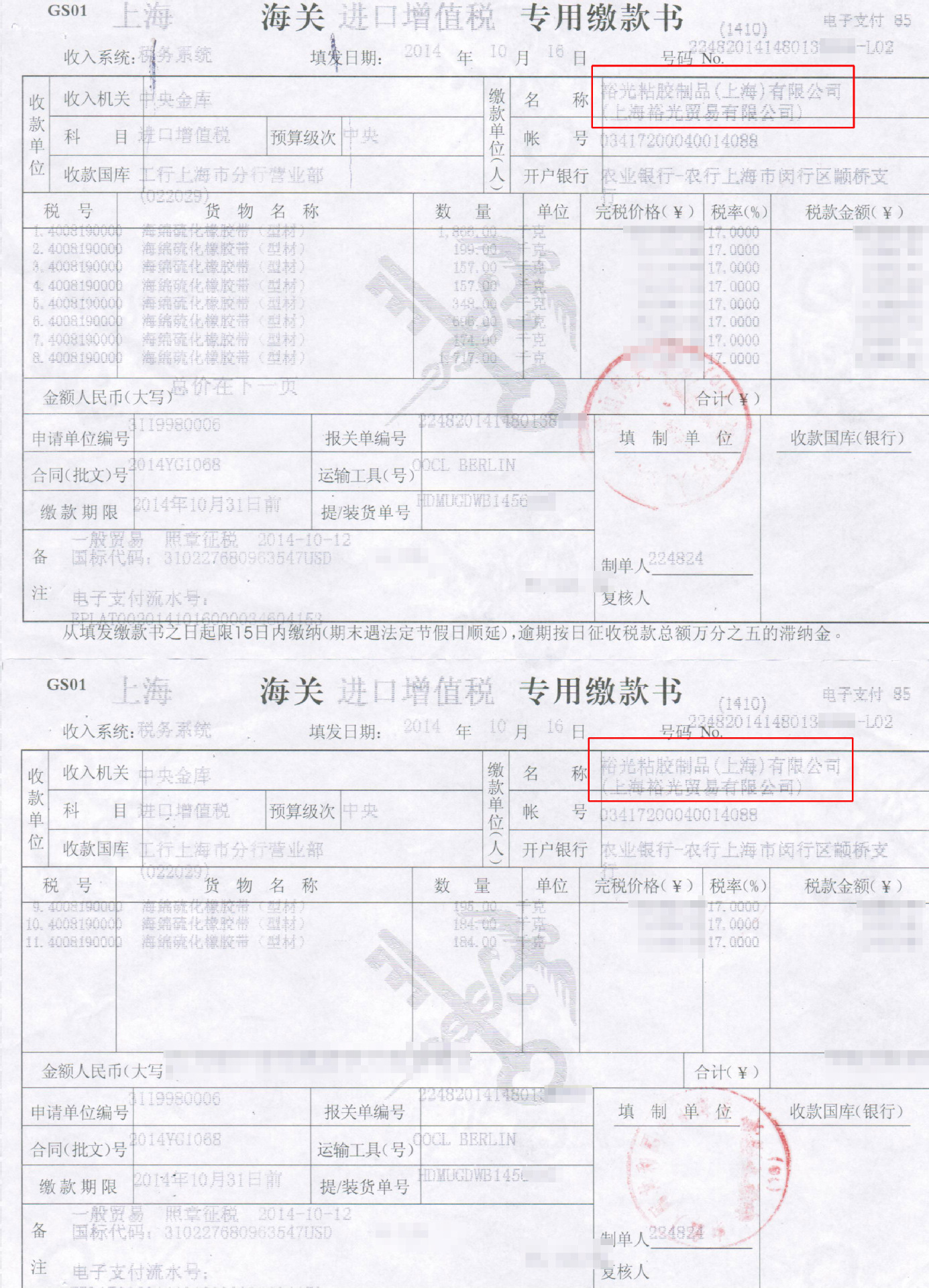 关于孟加拉双清包税巴基斯坦双清包税的信息